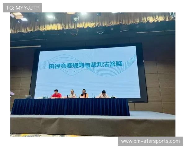 田径赛事裁判员培训引入国际优秀讲师授课，田径裁判员晋级考试指南书籍